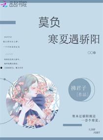 寒川遇骄阳,一场冰火交融的传奇之旅