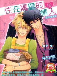 住我隔壁的年下恋人,年下恋的甜蜜日常