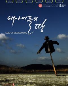 稻草人之地,探寻神秘古文明的遗迹与传说